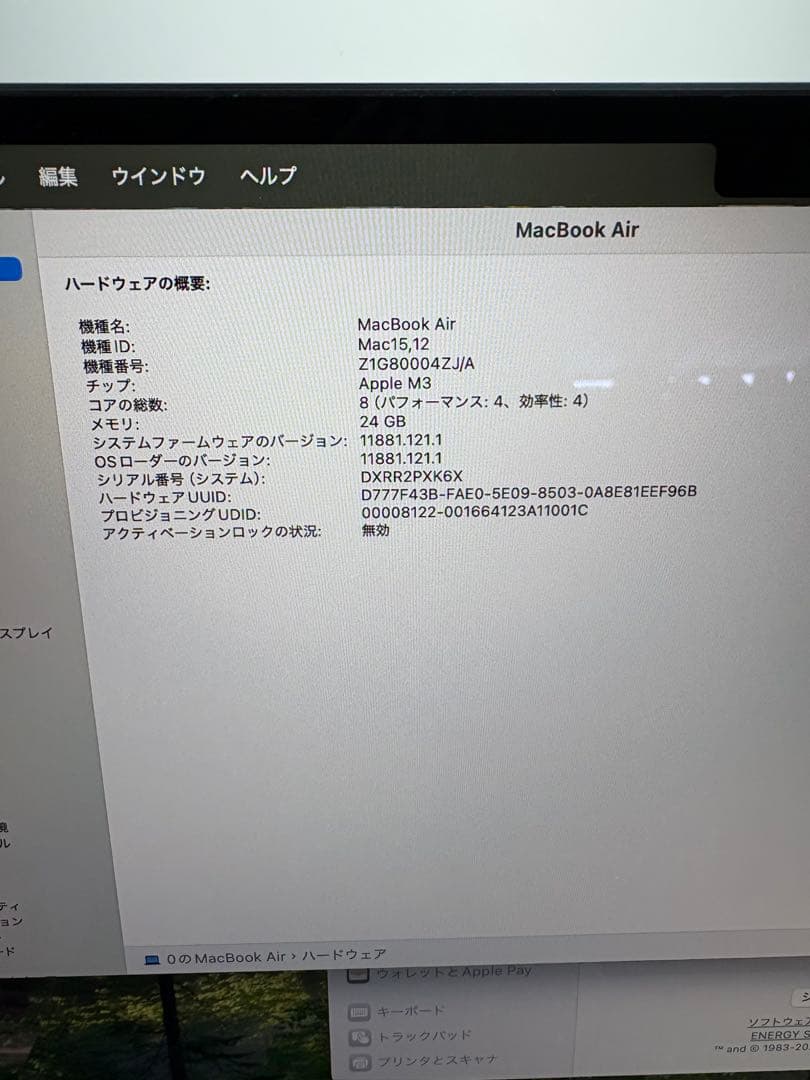 希少 MacBook Air 13インチ M3 24GB 512GB 2024年