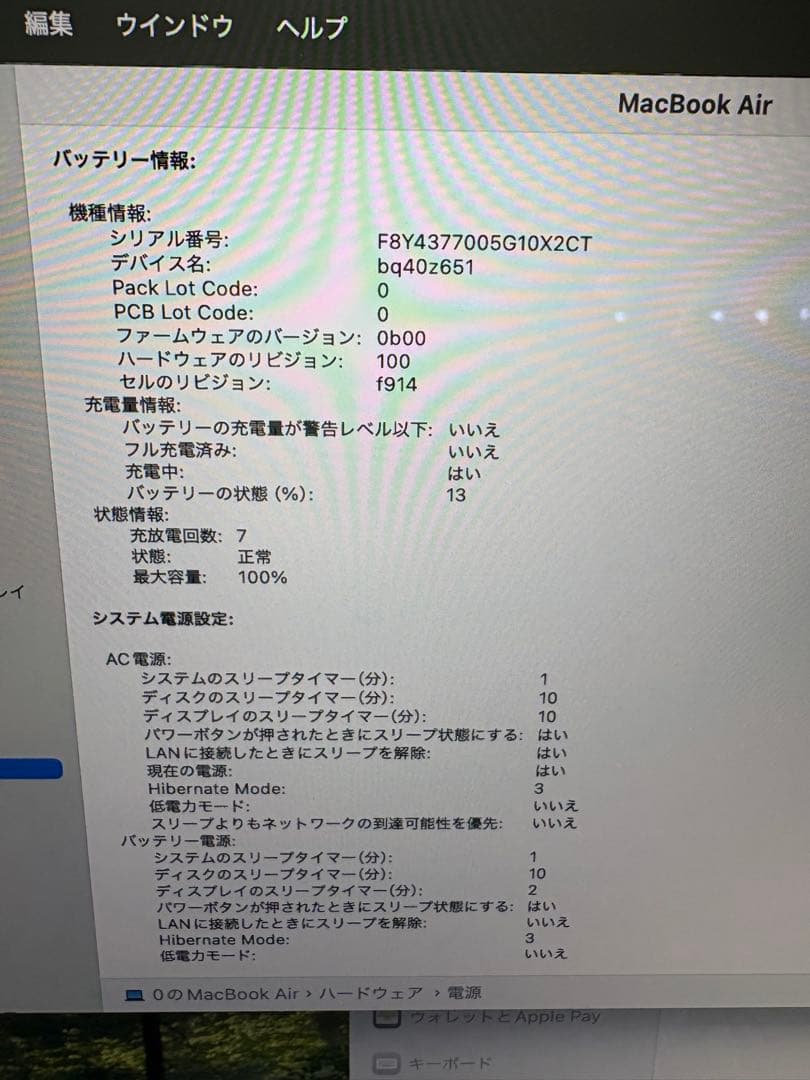 希少 MacBook Air 13インチ M3 24GB 512GB 2024年