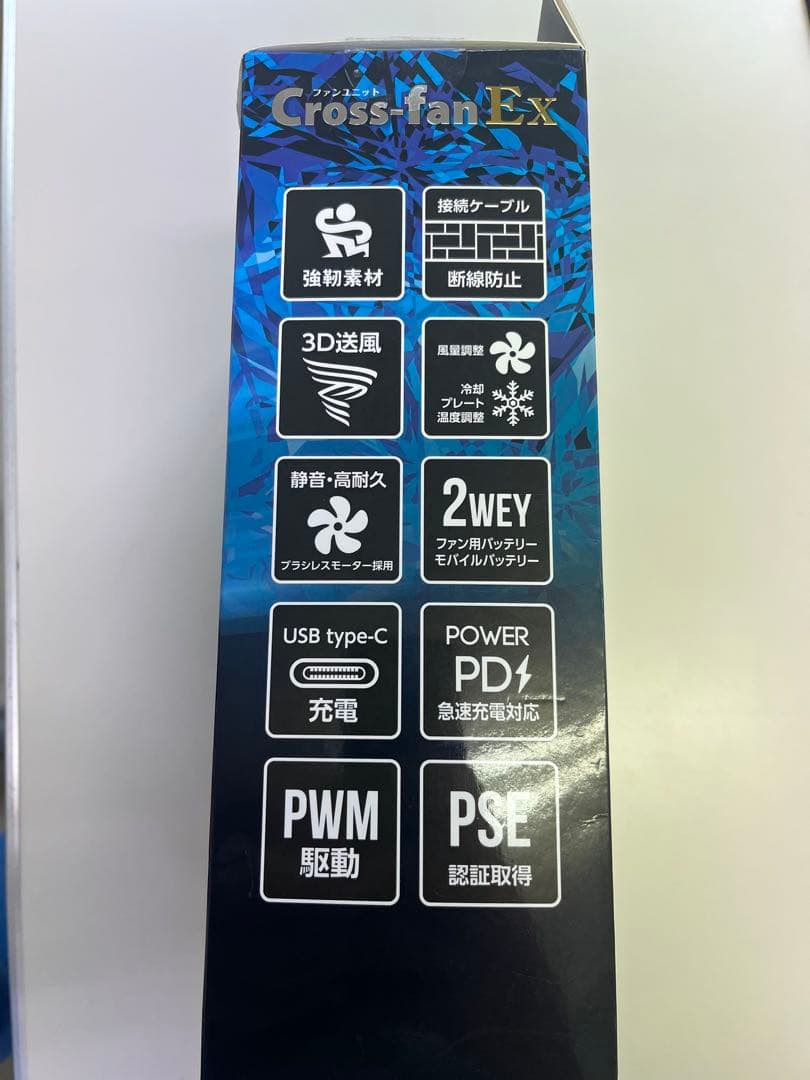 空調服用　Cross-fan EX スターターキット