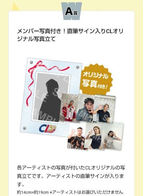 【即購入OK】TJBB 佐藤蒼虎 直筆サイン入り写真立て CLくじA賞