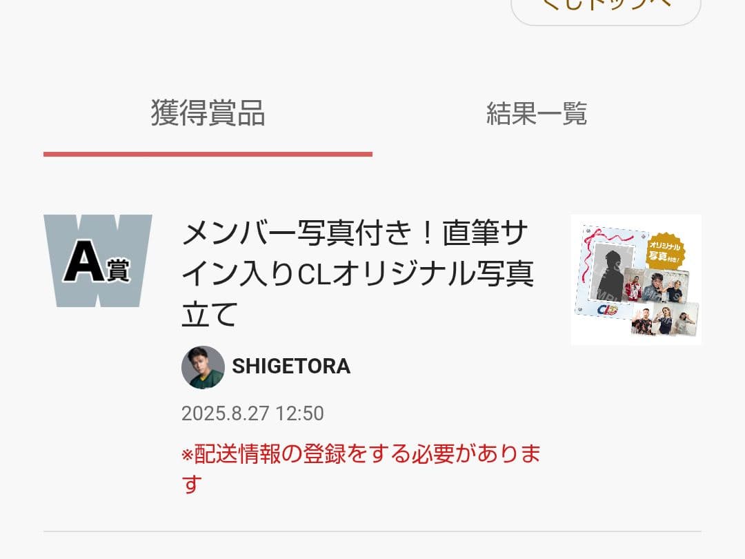 【即購入OK】TJBB 佐藤蒼虎 直筆サイン入り写真立て CLくじA賞