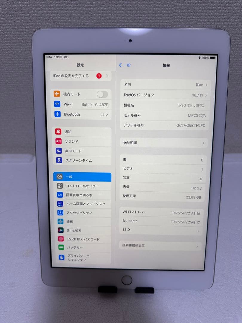 iPad 9.7インチ ( 第5世代) 32GB WiFi モデル