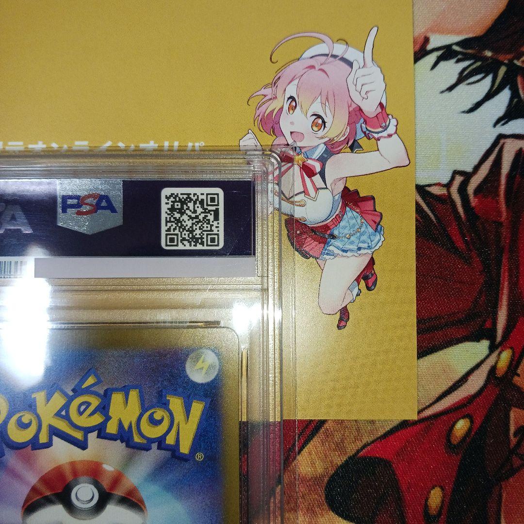 2025 ポケモン SV9a シロナのガブリアス ex PSA 10