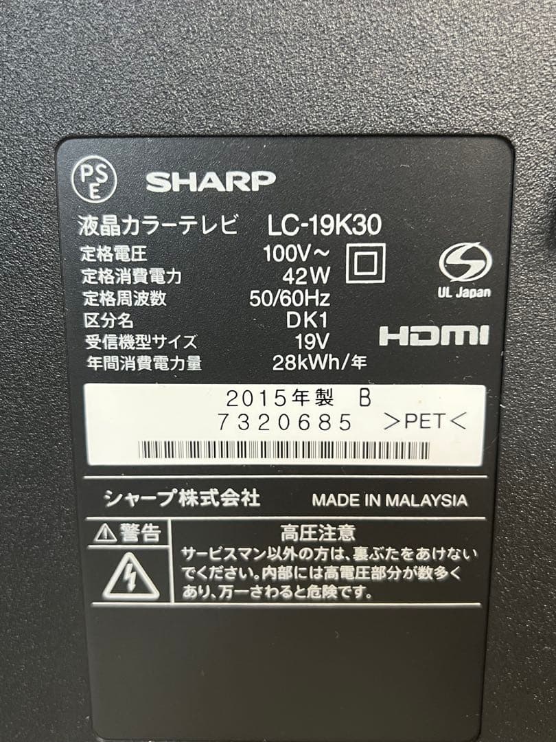SHARP AQUOS LC-19K30 19インチ 液晶テレビ