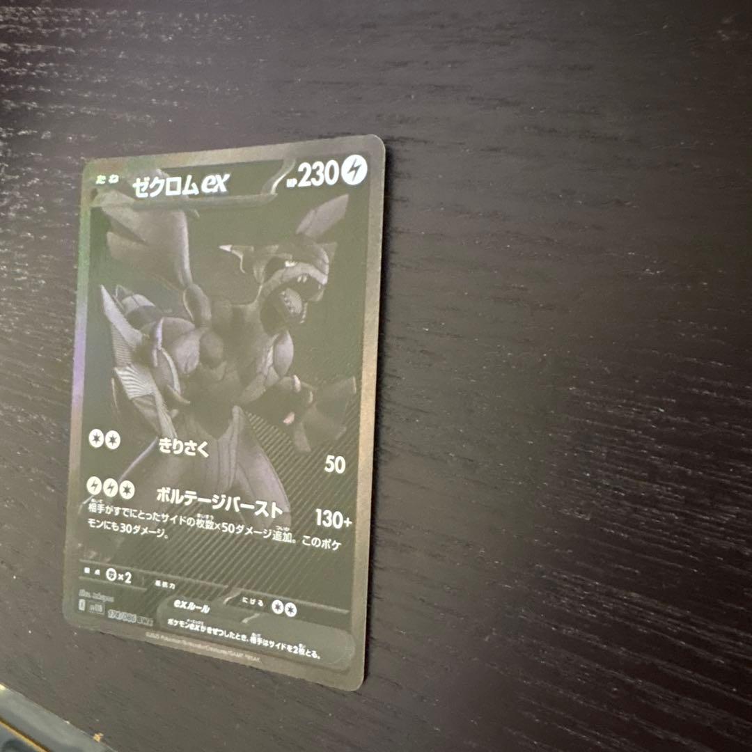 レ*ラ様 ゼクロムEX BWR ブラックボルト 174/086