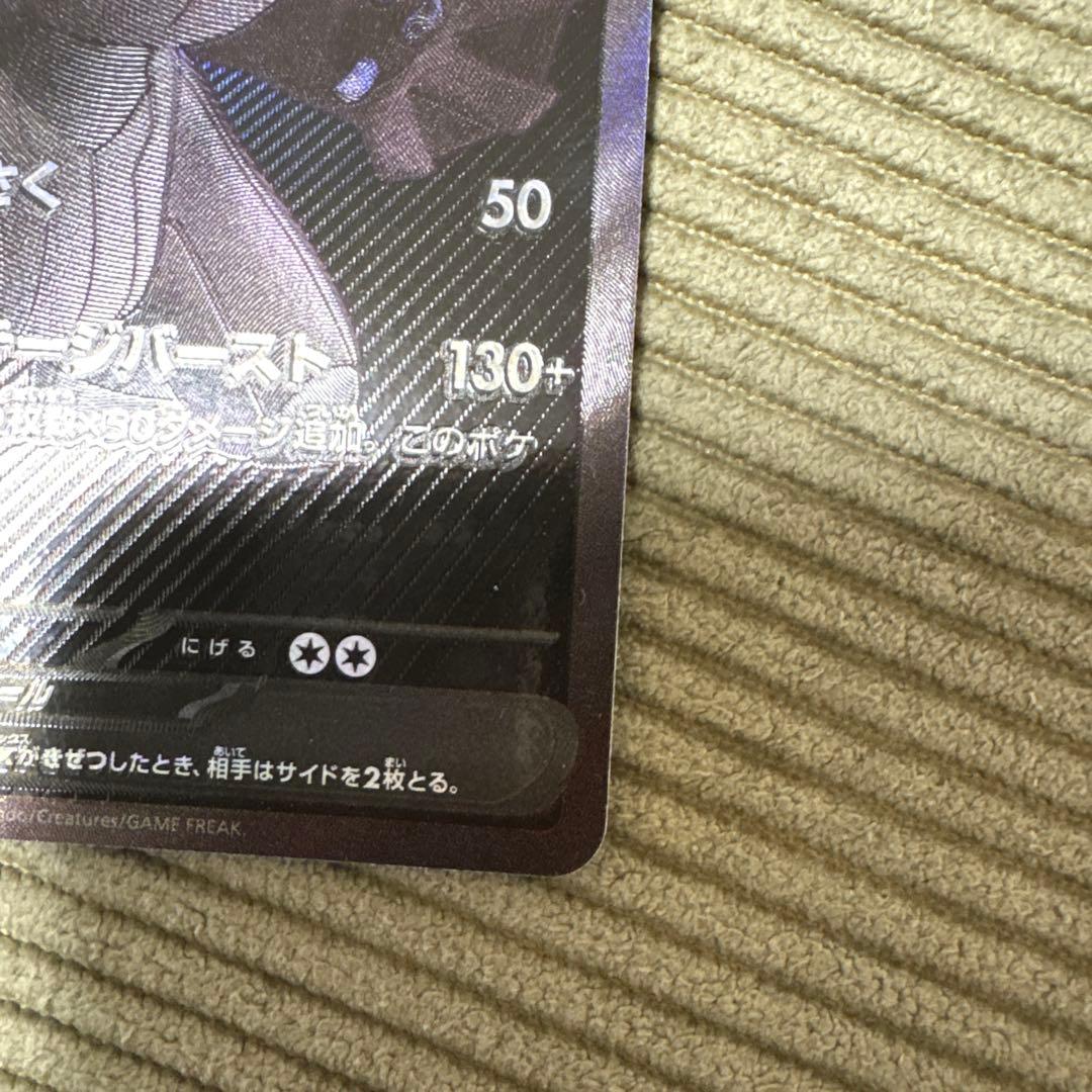 レ*ラ様 ゼクロムEX BWR ブラックボルト 174/086