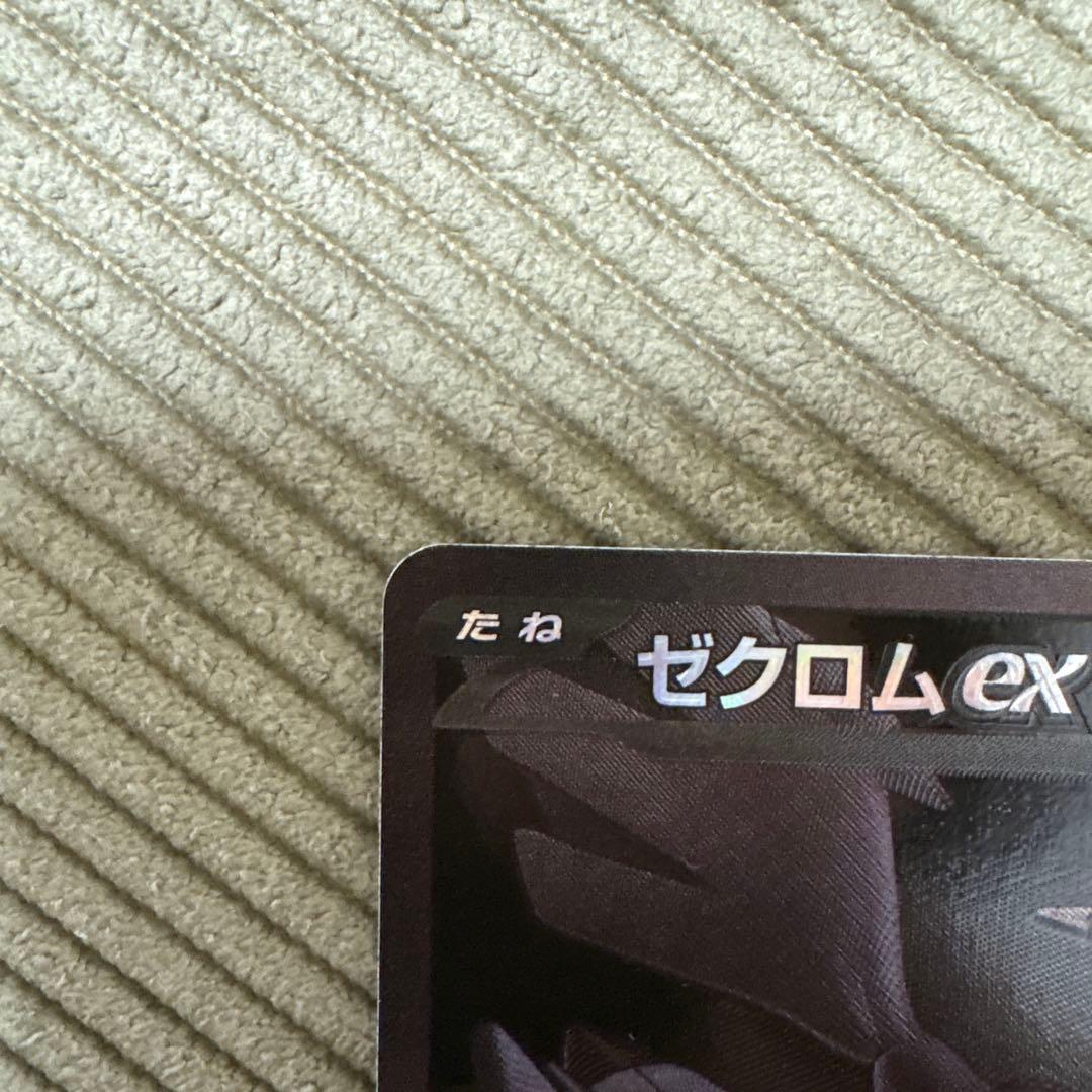 レ*ラ様 ゼクロムEX BWR ブラックボルト 174/086