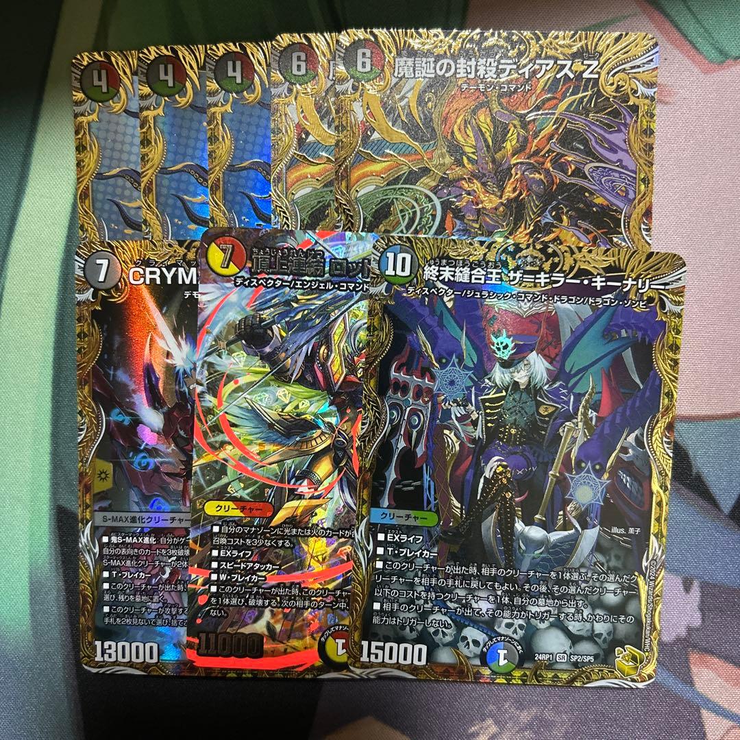 デュエルマスターズ　デュエマ　引退品　まとめ売り