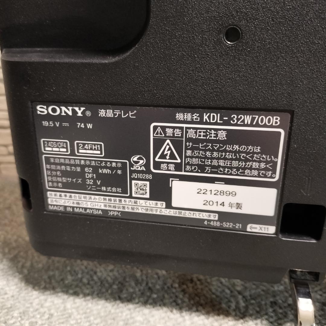 SONY BRAVIAブラビアKDL-32W700B 32インチ液晶テレビ
