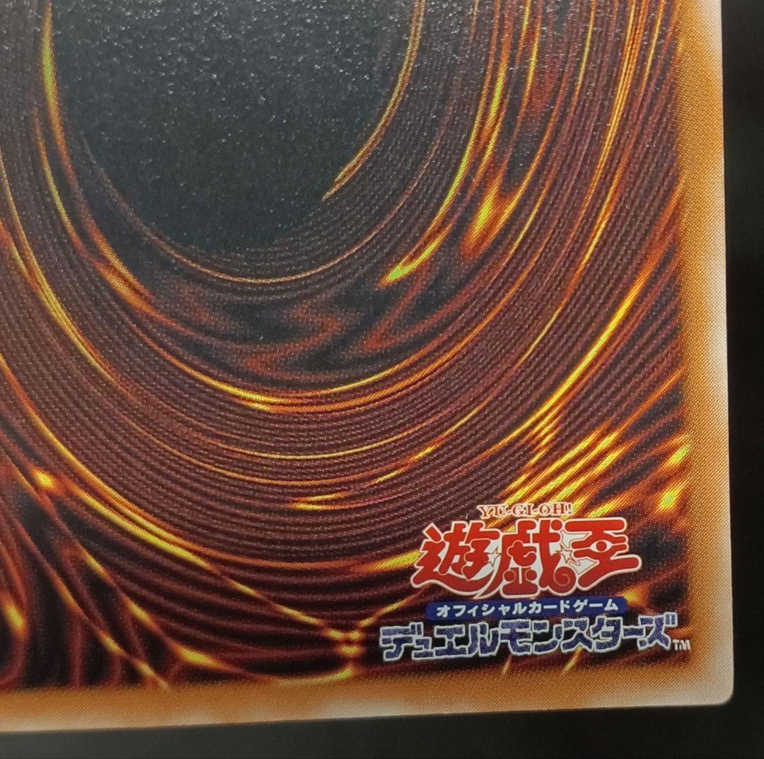 【初売り特別価格】デーモンの召喚　レリーフ　アルティメットレア　 第2期　遊戯王