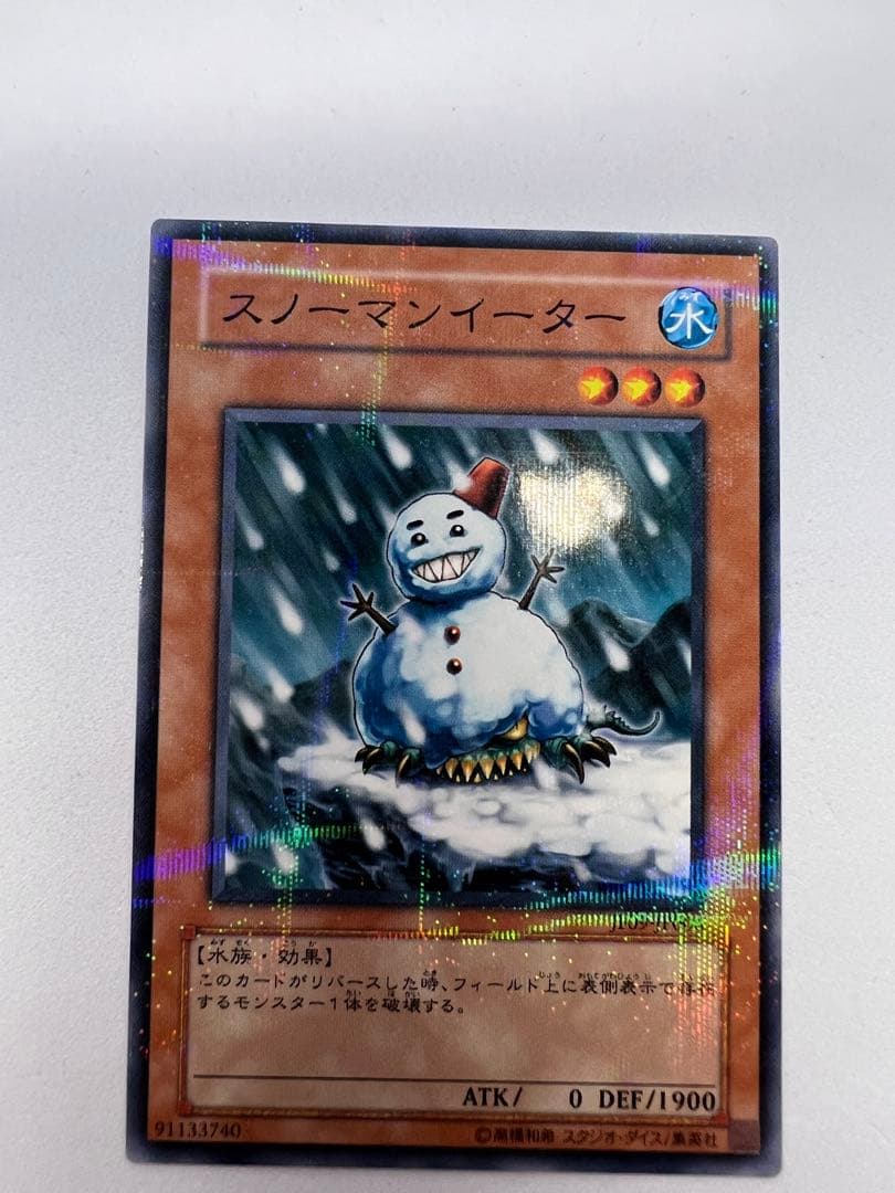 スノーマンイーター　JF ノーマル パラレル　ノーパラ　遊戯王