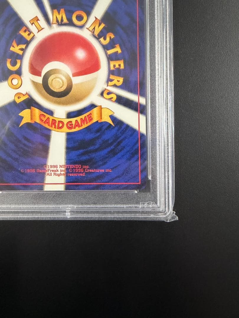 【PSA10】ビリリダマ 1997 旧裏 世界41枚（出品時点）