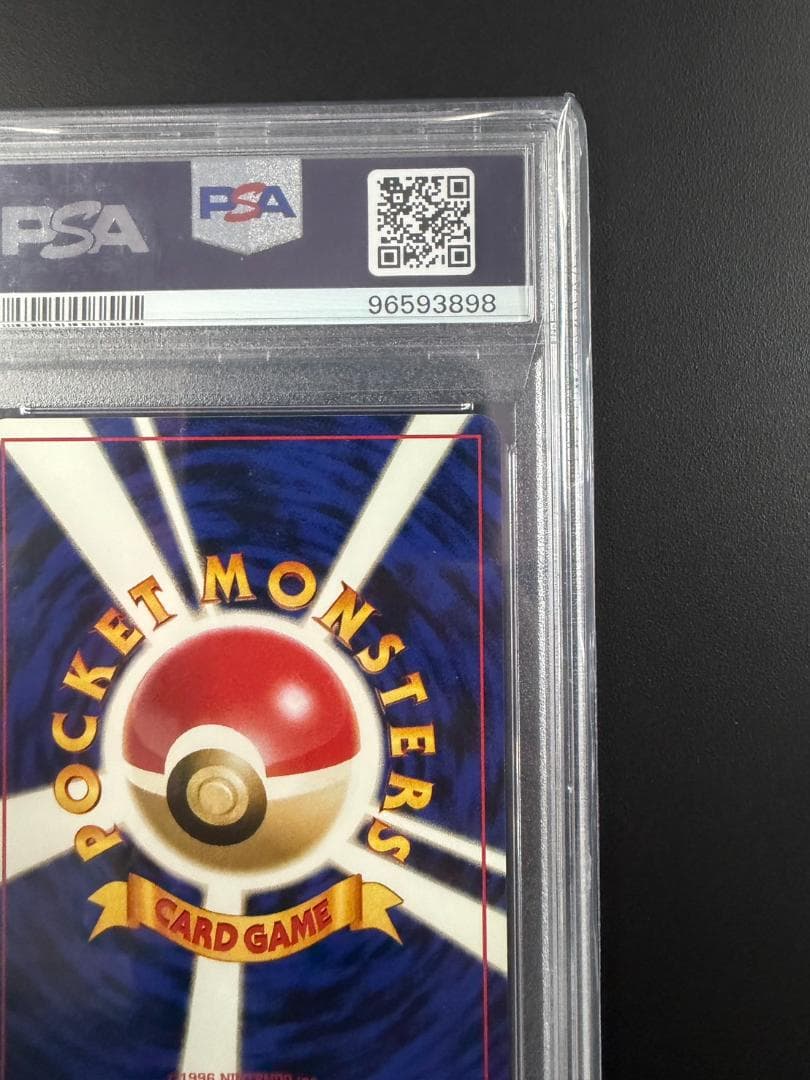 【PSA10】ビリリダマ 1997 旧裏 世界41枚（出品時点）