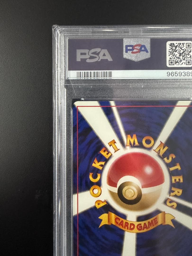 【PSA10】ビリリダマ 1997 旧裏 世界41枚（出品時点）