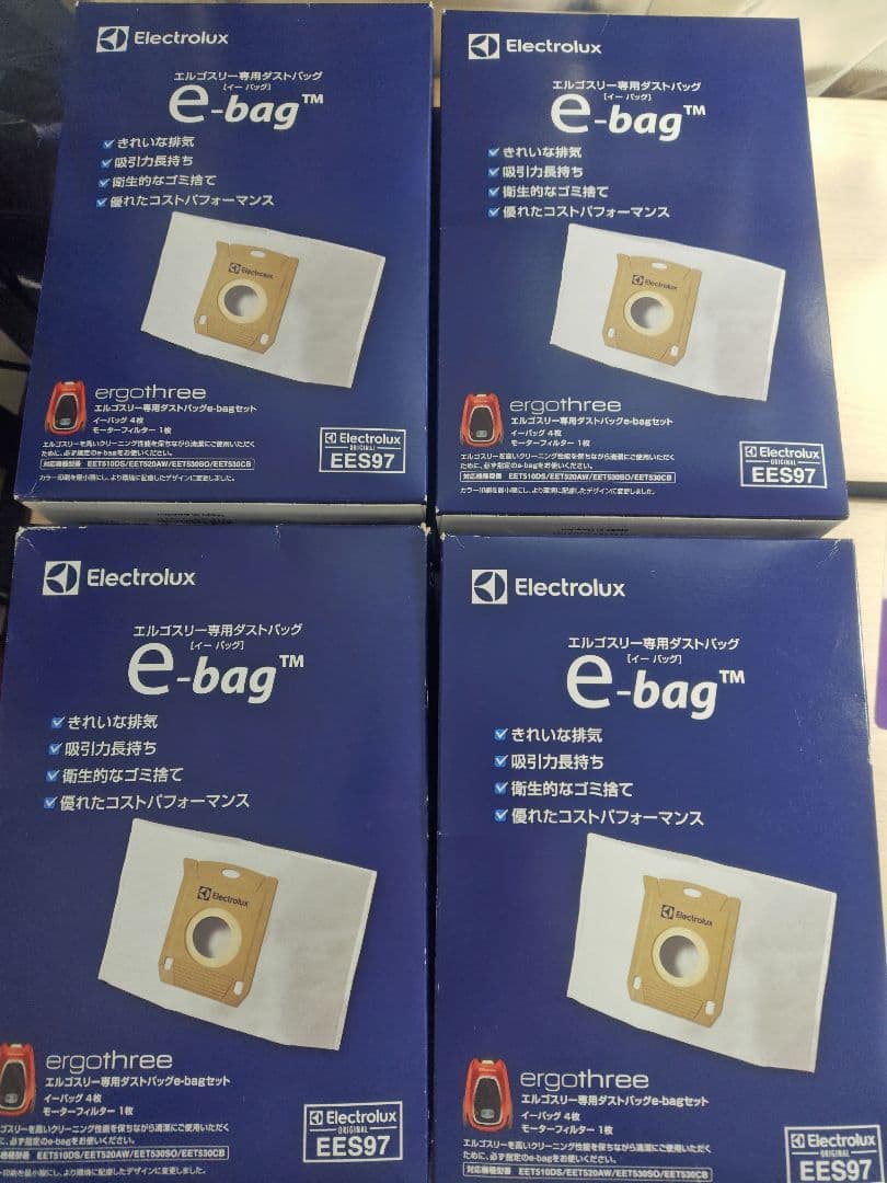 エルゴスリー専用ダストバッグ8箱 整理番号0077