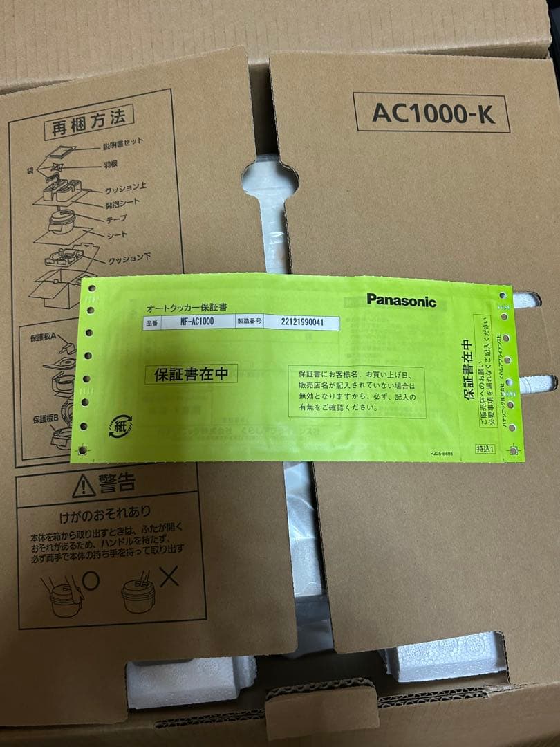 Panasonic NF-AC1000-K オートクッカー