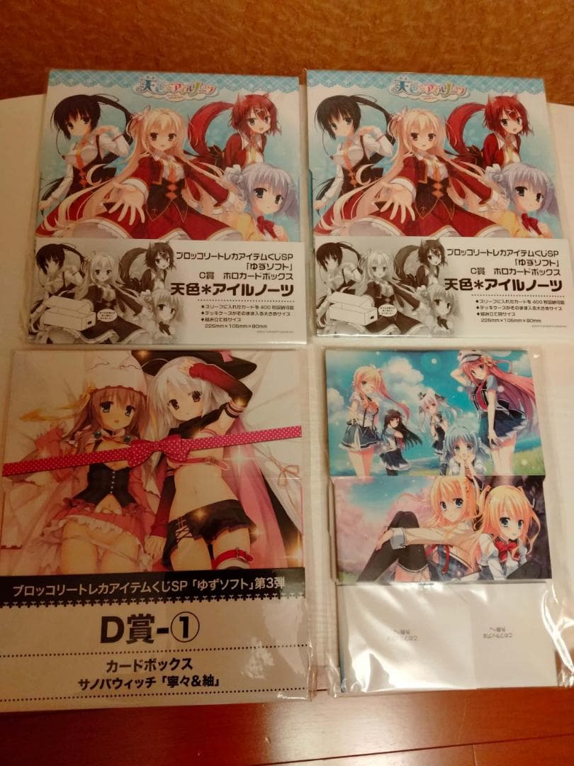 【未開封】ゆずソフト　デッキケース（ストレージボックス）　8個セット