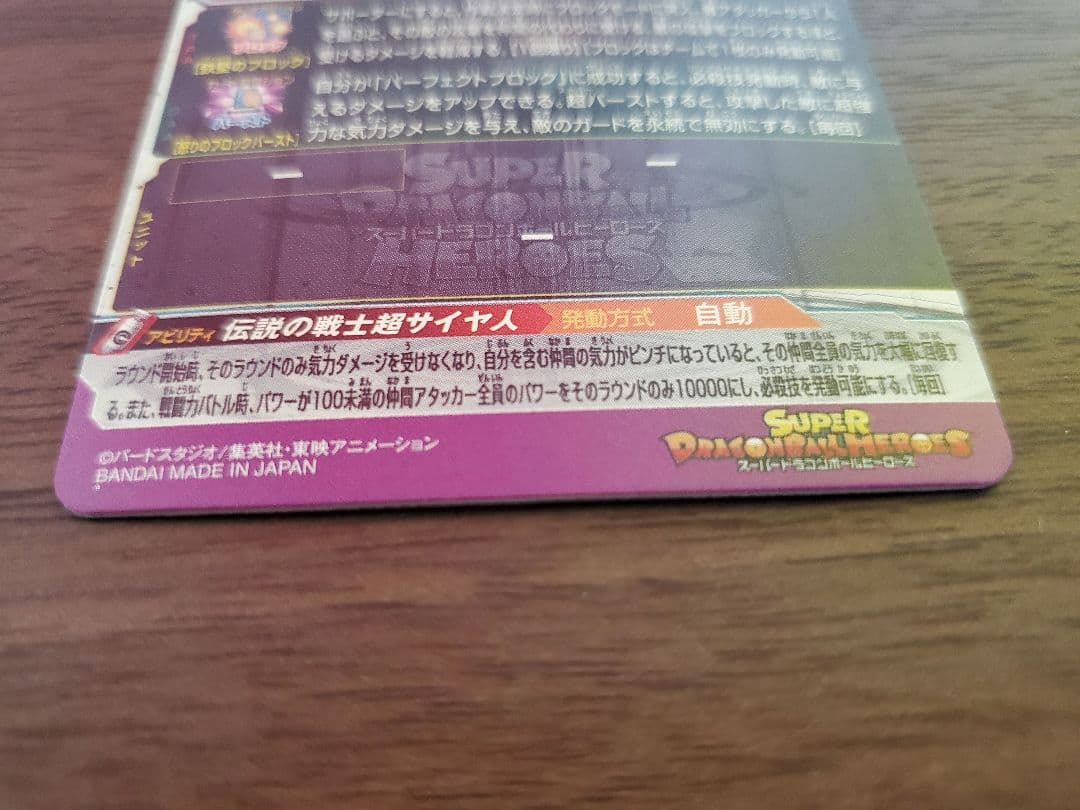 孫悟空　フルパワーかめはめ波