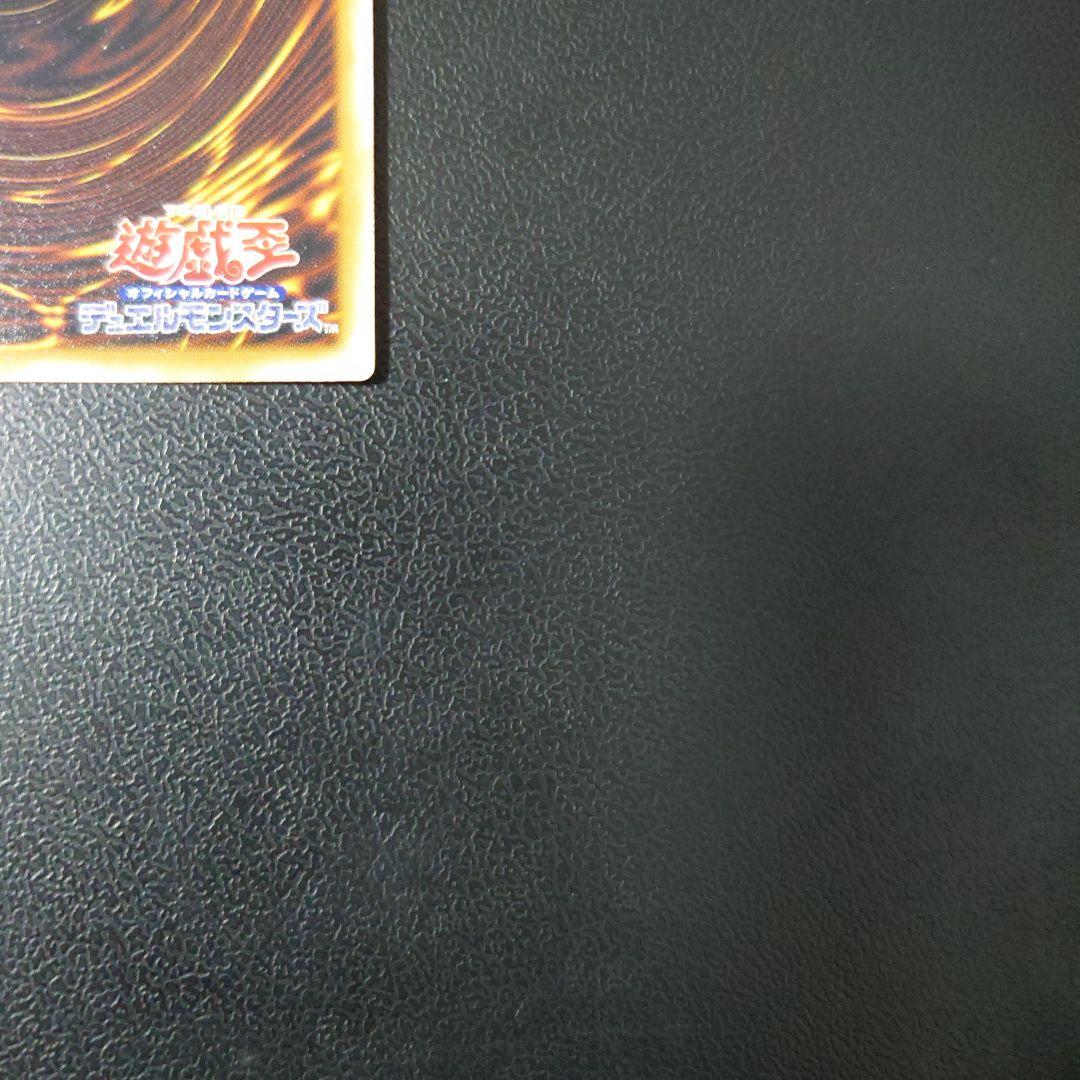 遊戯王「仮面魔獣マスクド・ヘルレイザー」レリーフ