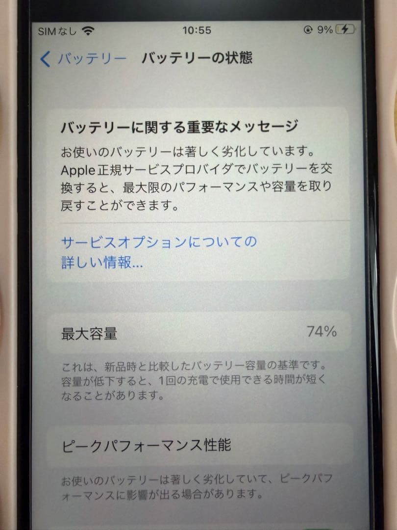 Apple iPhone8 ブラック 64GB