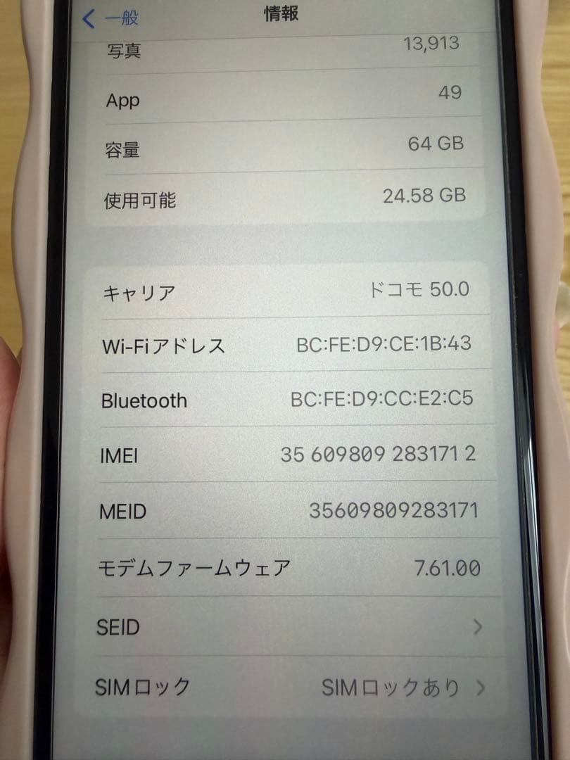 Apple iPhone8 ブラック 64GB