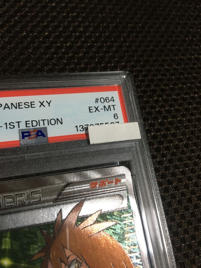 フォローで割引！ ポケモンカード PSA6 アズサ XY8 SR スーパーレア