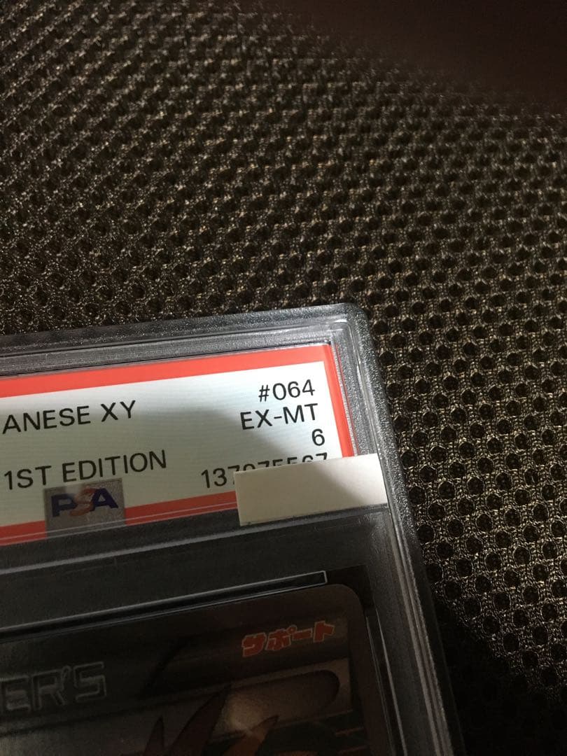 フォローで割引！ ポケモンカード PSA6 アズサ XY8 SR スーパーレア