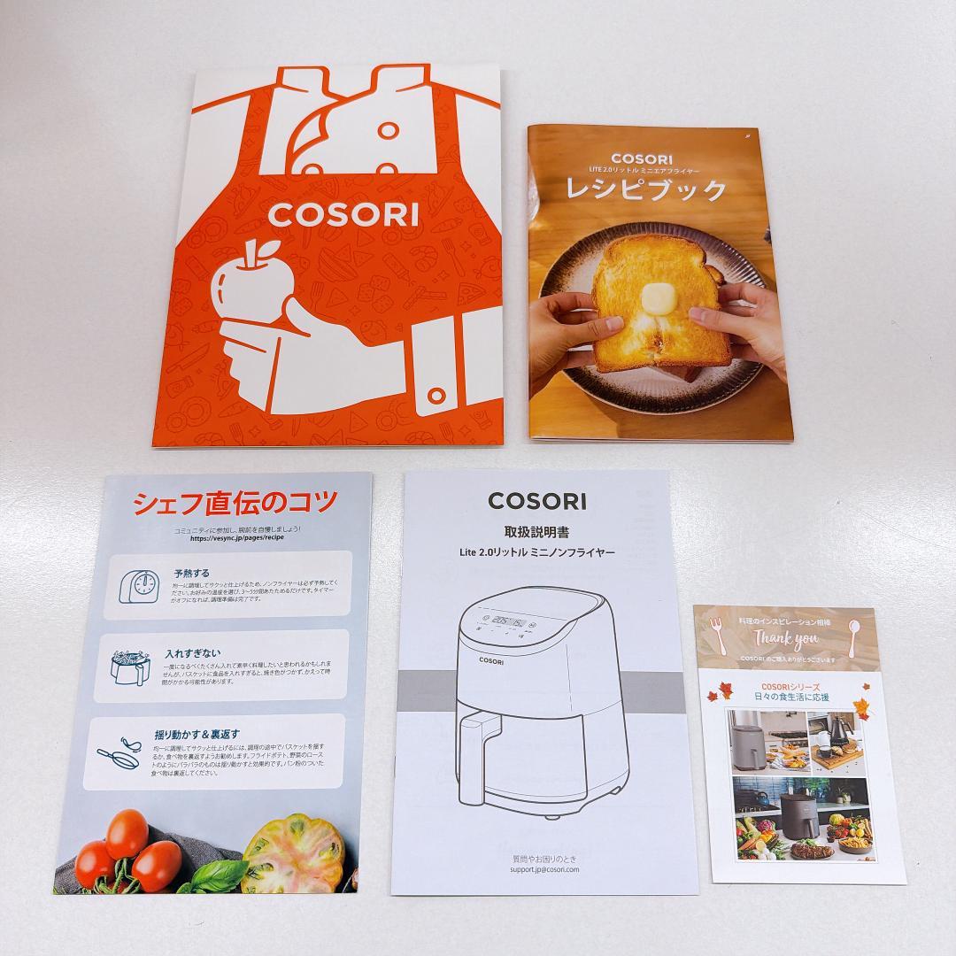 【極美品】COSORI ミニノンフライヤー 2L CAF-LI211 ブラック