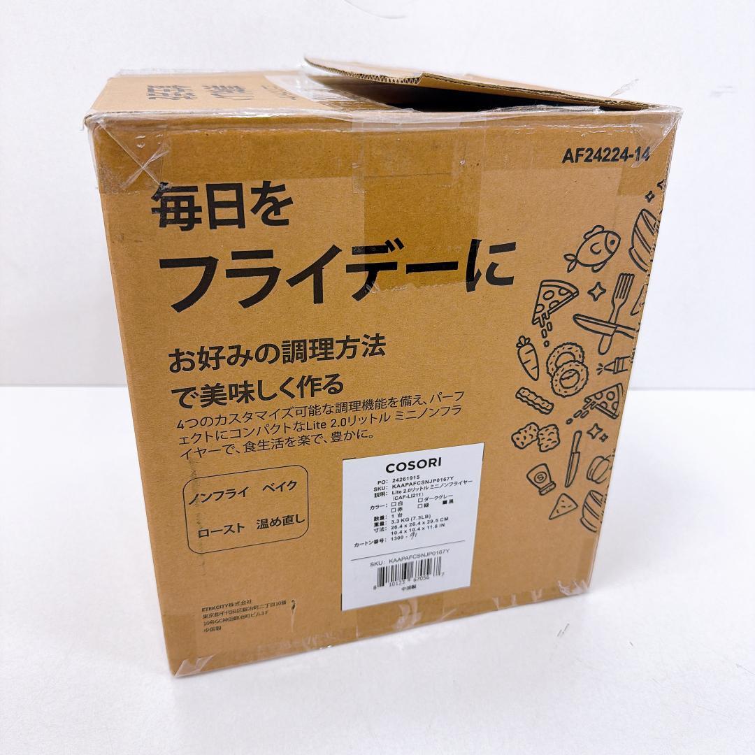 【極美品】COSORI ミニノンフライヤー 2L CAF-LI211 ブラック