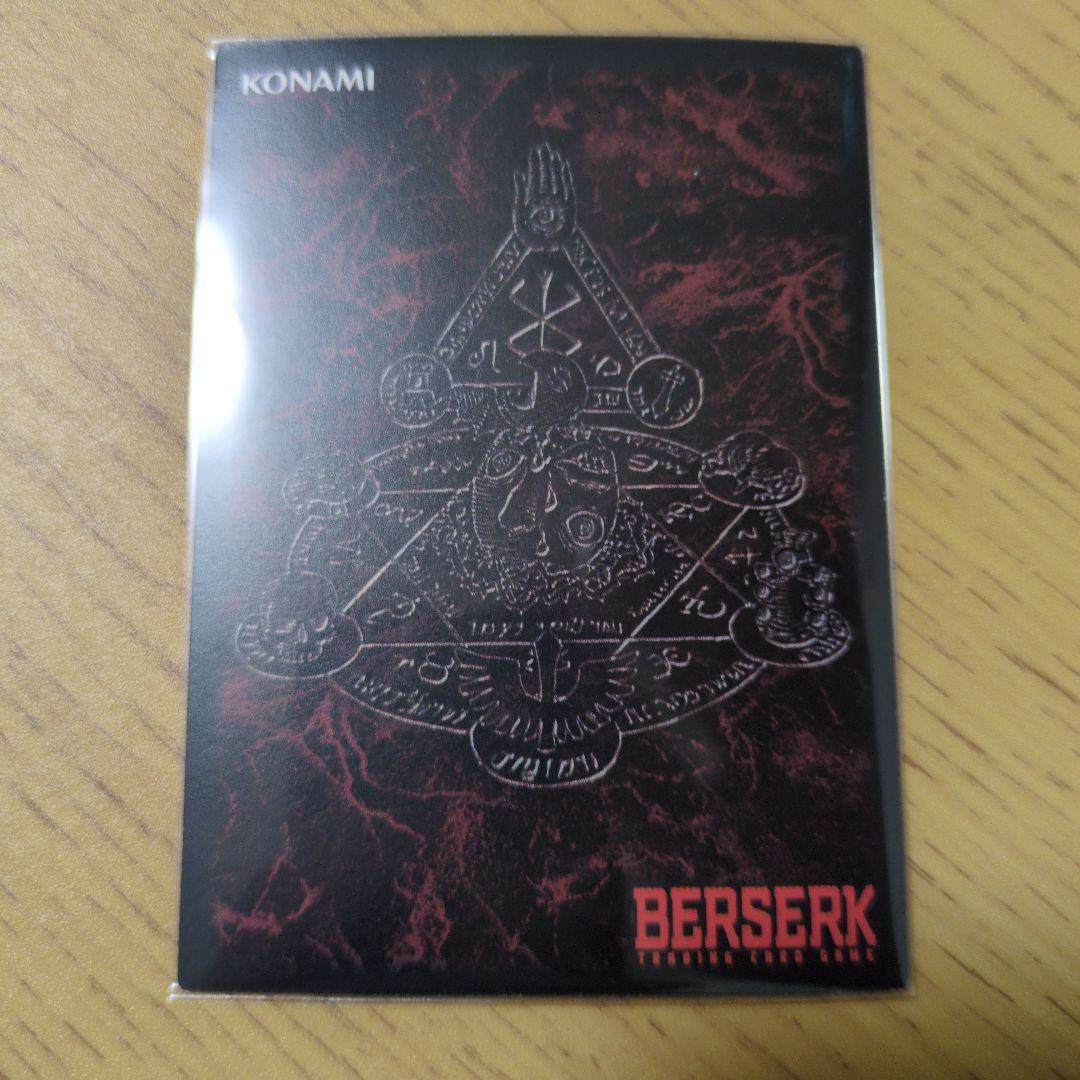 ベルセルクカード　ゾッド　パラレルレア