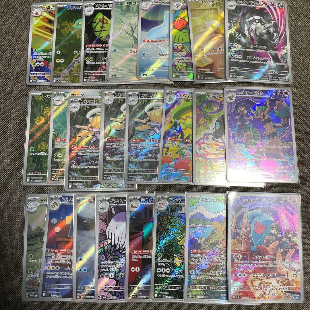 az＠AR.CHR.SR買取中