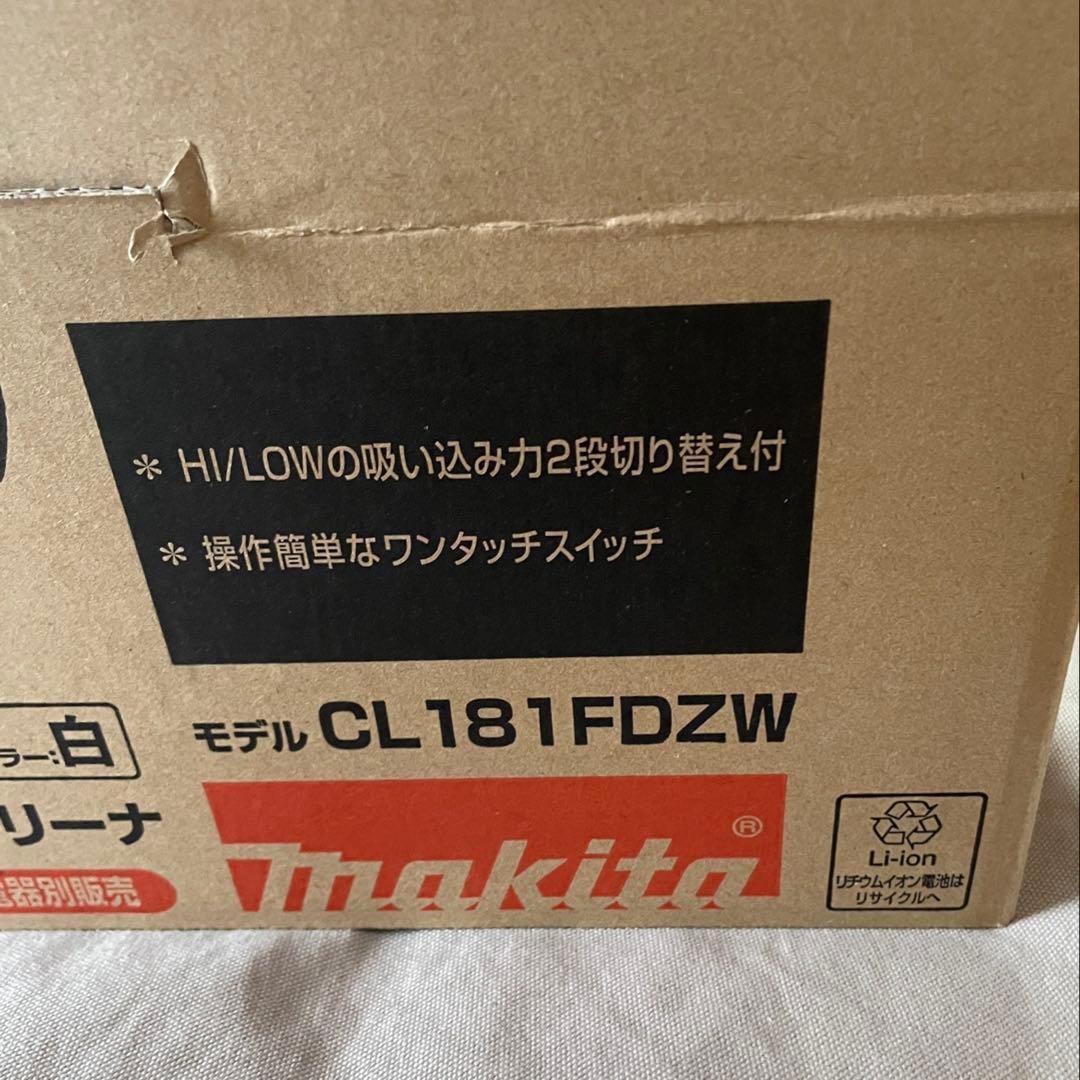makita マキタ 充電式クリーナー CL181FDZW バッテリー・充電器付