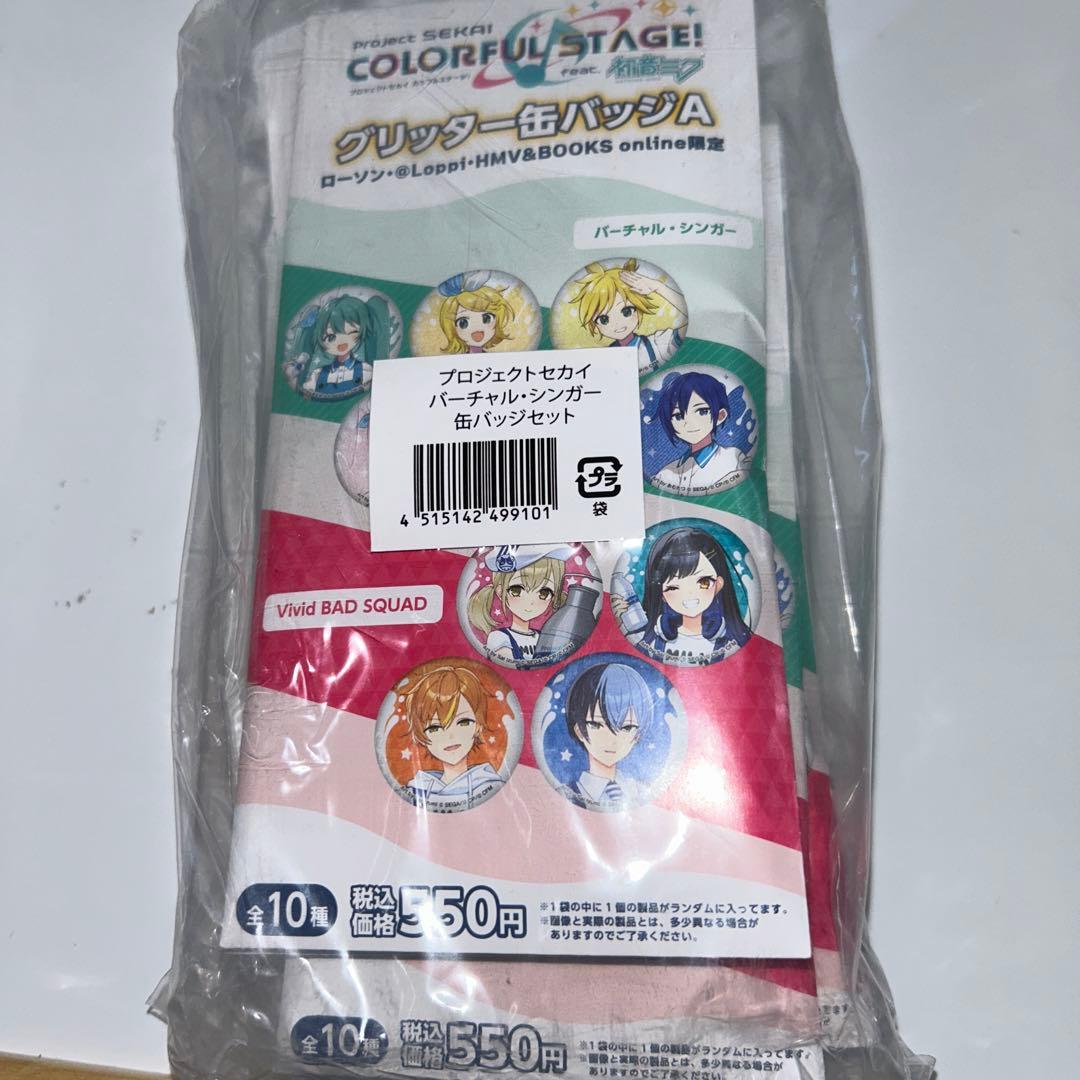 【未開封】プロセカ asteroid/ZOZOコラボ/缶バッジまとめ売り 特典付