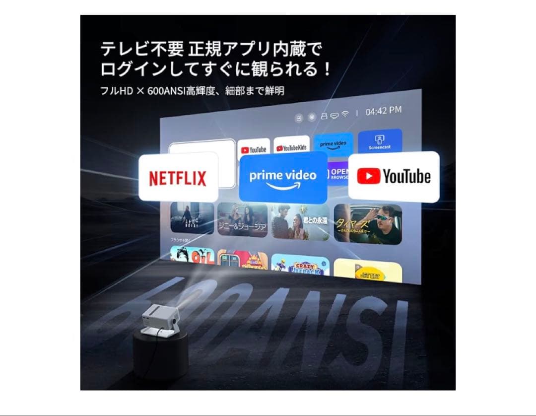 プロジェクター家庭用小型 天井 静音Netflix・Prime Video 美品
