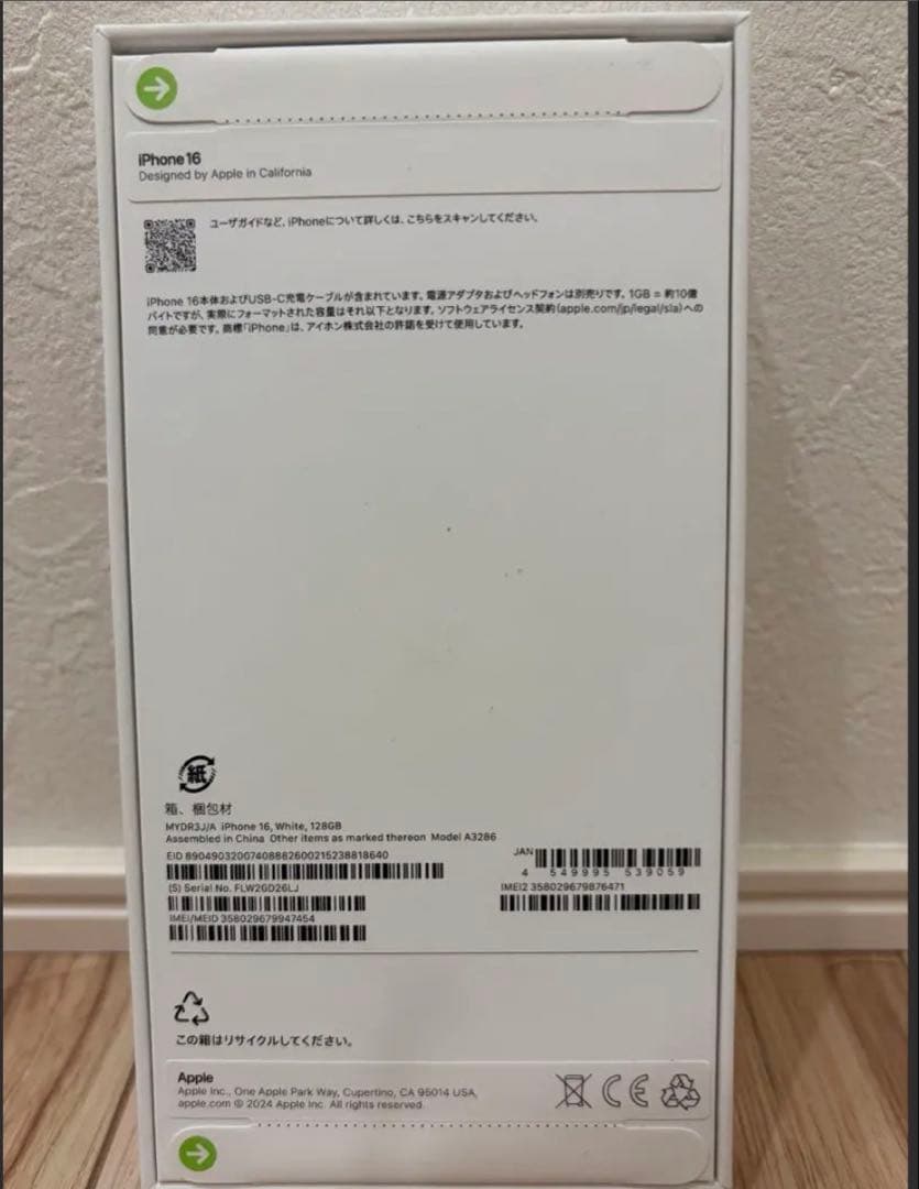 iPhone16 White 128GB 【新品未開封】