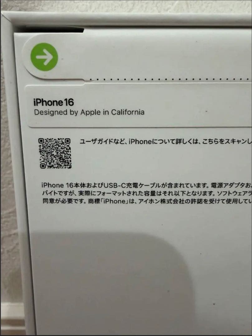 iPhone16 White 128GB 【新品未開封】