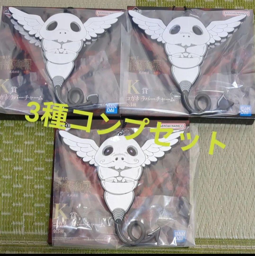 一番くじ 呪術廻戦 死滅回游 ～壱～　A賞〜K賞＋ラストワン賞 全14点セット