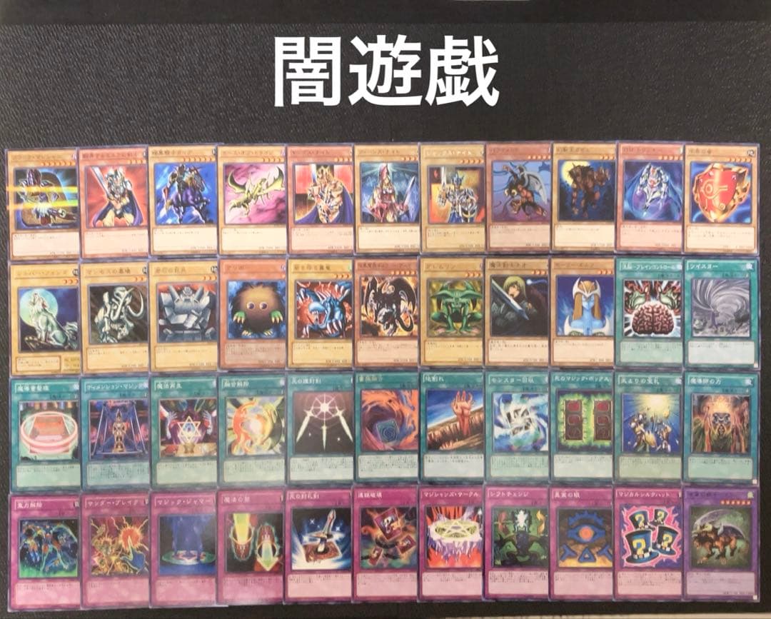 遊戯王　デュエルモンスターズ　キャラデッキ　ファンデッキ　10セット　デッキ
