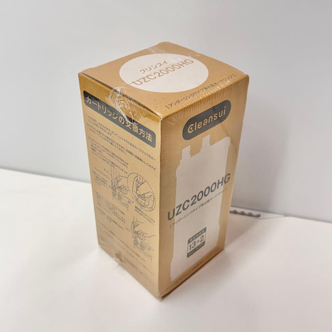 cleansui UZC2000HG 浄水器カートリッジ