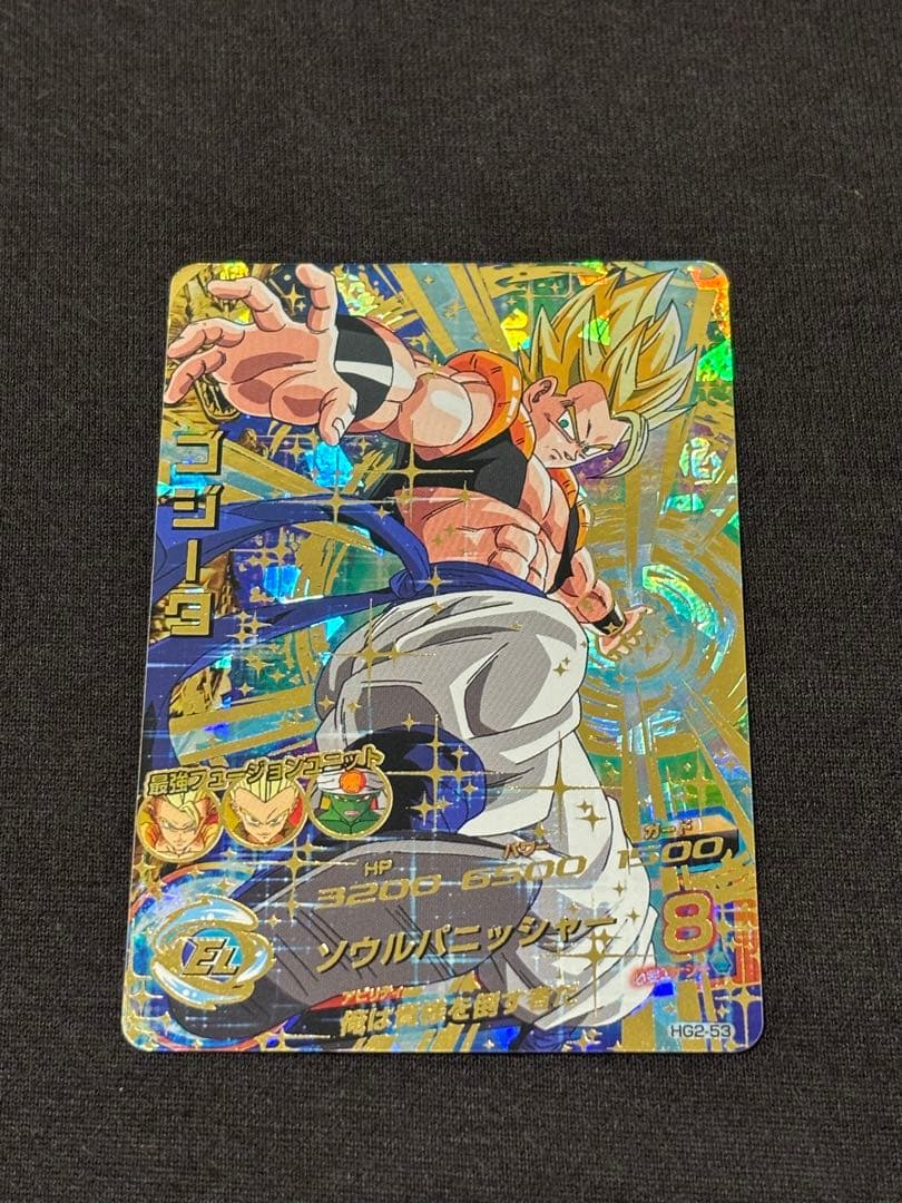 ソ*✨様 美品　ドラゴンボールヒーローズ　hg2-53 ゴジータ　超サイヤ人