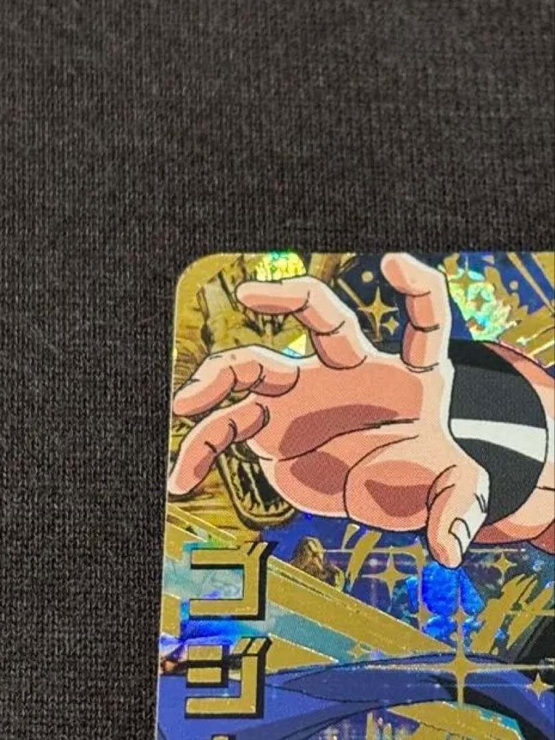 ソ*✨様 美品　ドラゴンボールヒーローズ　hg2-53 ゴジータ　超サイヤ人