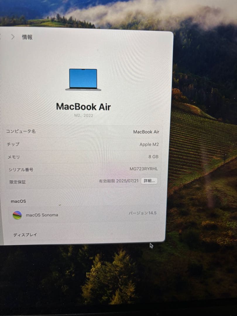 【美品】MacBook Air M2(2022)本体