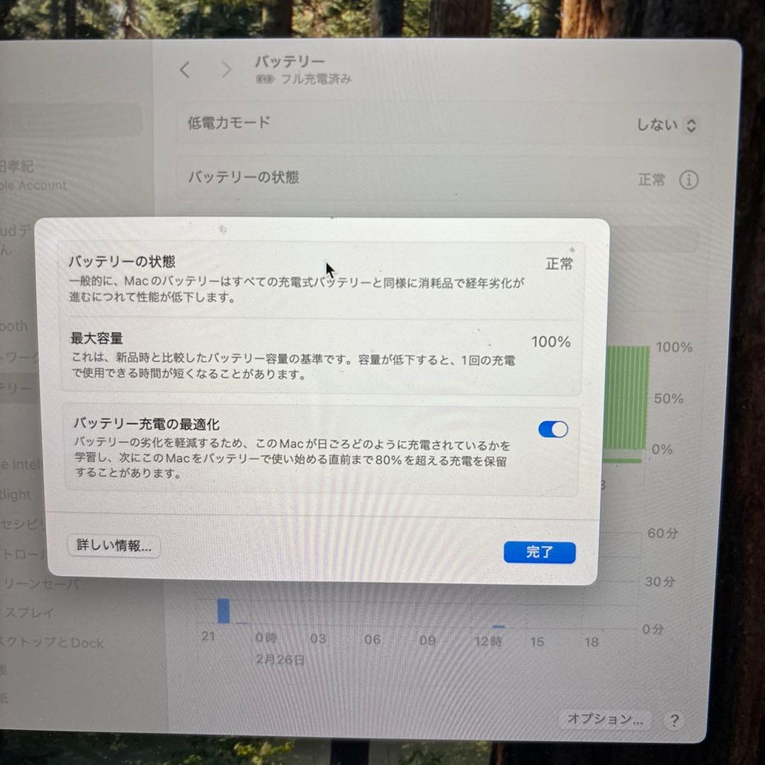 【美品】MacBook Air M2(2022)本体