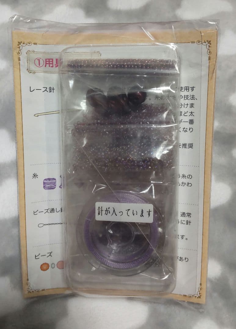 ビーズクロッシェ ６点