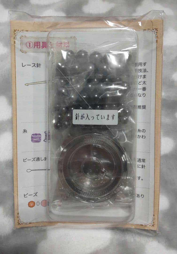 ビーズクロッシェ ６点