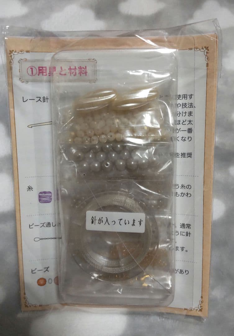 ビーズクロッシェ ６点