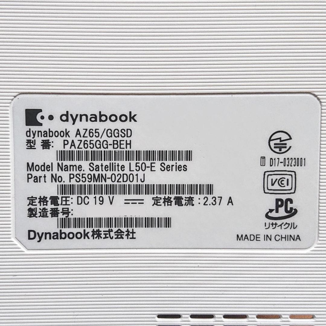 美品！Dynabook AZ65/GGSD第8世代 Core i7[452]