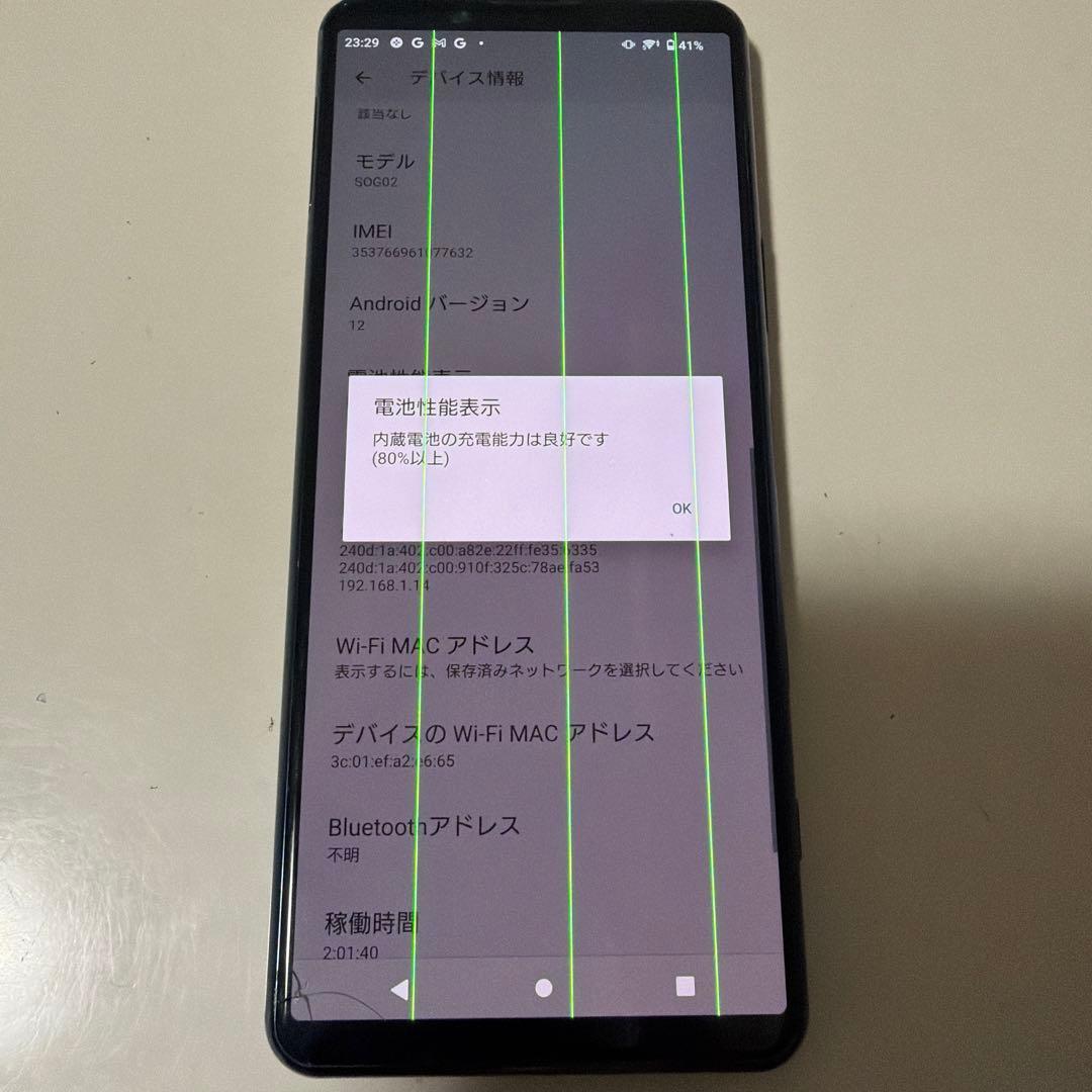 SONY Xperia 5 II 本体　ブルー　ジャンク品