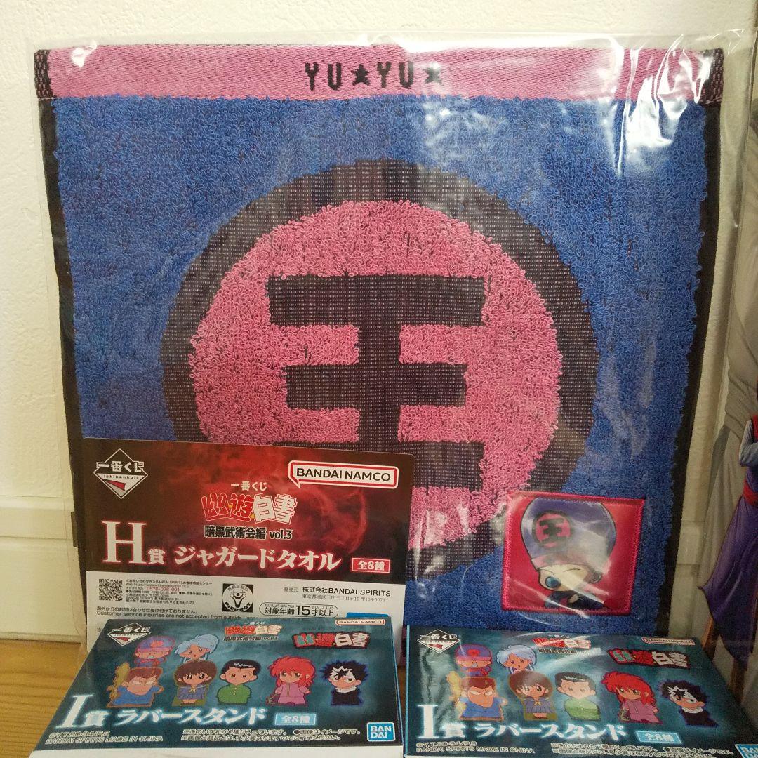 20枚セット　サカナクション　転写シール　怪獣