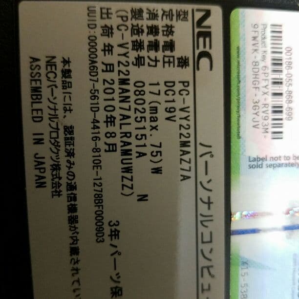 「激安！」ノートパソコン